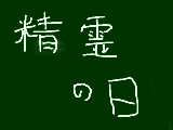 [2009-03-18 18:02:30] 今日は何の日？