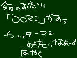 [2009-03-18 22:46:06] はやく