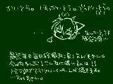 [2009-03-20 00:55:52] これしか思い浮かばなかったので今日のお題はもうだめだ