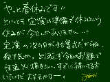 [2009-03-20 09:07:07] 春休みもめちゃくちゃ規則正しい生活を強いられます