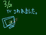 [2009-03-21 12:47:59] てれびがぁぁぁぁ