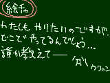 [2009-03-21 14:04:31] そんなこと言ってる自分もいまだに絵チャやったことがない