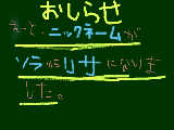 [2009-03-21 16:21:31] ～お知らせ～◆ソラからリサになりました◆