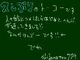 [2009-03-21 20:27:43] 久しぶりのトーコー