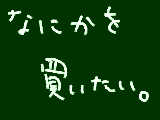 [2009-03-21 22:03:02] アイテムショップの話じゃなく