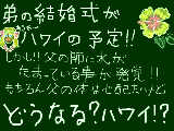 [2009-03-22 02:03:44] ハワイに行きたいかぁー！？　おーーーっっ！！・・・続き