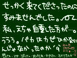 [2009-03-22 02:46:46] 自分のアホウ。あんなの絵チャじゃない･･･っ！！！！号泣