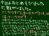 [2009-03-22 17:44:39] 悲劇。一発じゃなくてもっとぶん殴ってやればよかったｗ