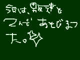 [2009-03-22 21:24:42] またﾏｳｽですみません；今日は男友達と02人でｹﾞｰｾﾝで遊びました☆