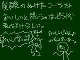 [2009-03-23 23:02:15] C.○.レモンは炭酸抜けると美味しくないけどね