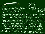 [2009-03-23 23:51:18] でもペンタブの動きがばれる名表示機能はちょっぴり恥ずかしい