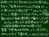 [2009-03-24 09:55:36] 熱？はっ！今の怒りに比べたらマイナスだわよ！！