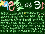 [2009-03-24 11:47:44] 両方キライの所に↓が付いてたからいけないんだ……(＞＜）／