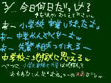 [2009-03-24 13:35:46] 今日って何日だっけ?