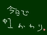 [2009-03-24 16:48:57] 四月から二年生よっ！