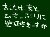 [2009-03-26 16:48:59] あしたの予定は・・・