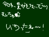 [2009-03-26 19:45:41] いえーい