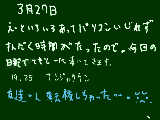 [2009-03-27 12:54:37] みどぉぉぉぉぉぉぉぉ！　　PS日記書かなくてスンマセン・・・。