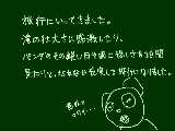 [2009-03-28 00:01:20] ペンギンはとてもかわいかったです