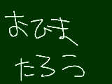 [2009-03-28 13:07:10] 特に意味はない。