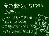 [2009-03-28 14:56:05] 眠いよ・・・（寝すぎなんだろ！！）