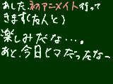 [2009-03-28 17:39:39] 楽しみなのである☆