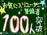 [2009-03-28 20:49:18] 皆様有難うございます!!これからもこんなヤツですが何卒宜しくお願いします★