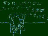 [2009-03-28 23:00:31] 目が悪くなりそう