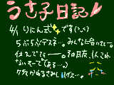 [2009-03-29 16:16:23] アレンジつかってみたよﾉｼ　はいぽち米フーン押してね。