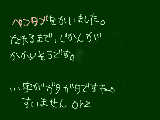 [2009-03-29 17:43:49] むぅー。