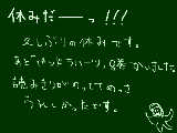 [2009-03-29 19:55:15] よっしゃあ