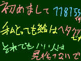 [2009-03-30 09:11:34] 初めまして字がへたでごめんなさい