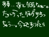 [2009-03-30 17:42:41] あともうすこし・・・