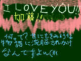 [2009-03-30 23:40:46] I LAVE YOU!!加藤(神田)!!(ｵｲｺﾗ