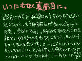 [2009-03-31 00:56:05] 今年の締め。