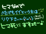 [2009-03-31 11:06:58] リクくんさい（（何語だ