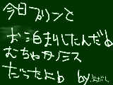 [2009-03-31 19:53:16] お泊まり～♪