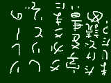 [2009-03-31 21:14:10] 絵日記もさかさまに書いてみました。