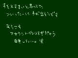 [2009-03-31 21:44:34] 字がすごくカクカクする