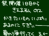 [2009-04-01 05:15:28] ダメだ。行かないと。