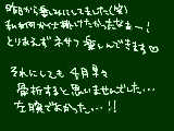 [2009-04-01 09:54:38] 浮かれすぎた＞＜