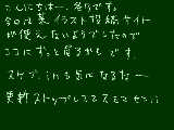 [2009-04-01 12:34:17] スケブだって！