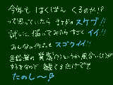 [2009-04-01 14:28:01] 来年もナニかがくるのか!? いや、中の人ｻﾏにプレッシャーをかけちゃいけないですね。でも期待しちゃう･･･　って、まだまだ先か