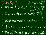 [2009-04-01 21:20:16] 一つだけ嘘が…　　　　答えは最初だよ。男じゃないよ…。