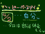 [2009-04-02 00:37:02] 今日誕生日なのさ！…まだ二人からしかメール来てないけどorz