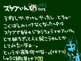 [2009-04-02 08:26:48] スケブ消滅！なんかスケブで自由練習してみたいｗ