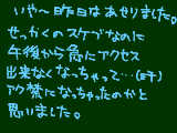 [2009-04-02 09:32:11] 今日はスケブ楽しむぞぉ～♪