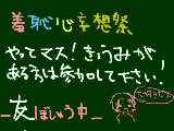 [2009-04-02 11:23:01] 興味があるかたはぁぁ