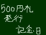 [2009-04-02 13:49:48] 今日は何の日？