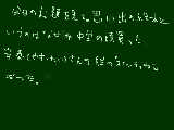 [2009-04-02 19:57:16] 学生の頃、教職の単位のため、絵本を作る課題の授業をとったが、もっと真面目に作ればよかったなぁ。